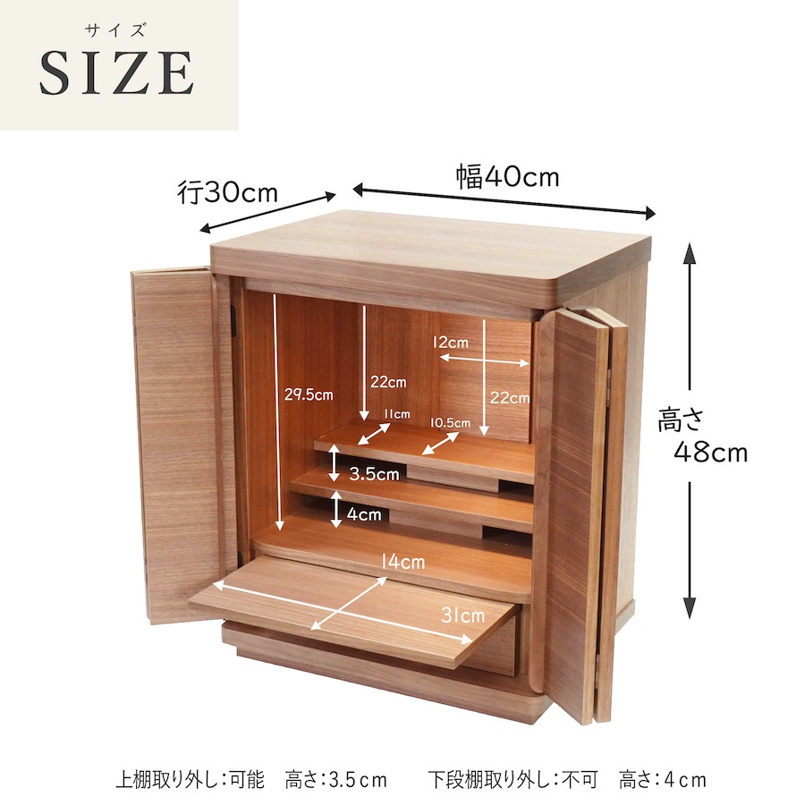 【仏壇】 モダンコンパクト仏壇（M） 16号 クオンティ ウォールナット ご本尊・お仏具セット付
