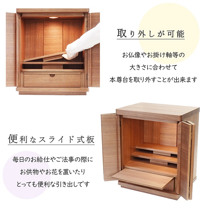 【仏壇】 モダンコンパクト仏壇（M） 16号 クオンティ ウォールナット ご本尊・お仏具セット付