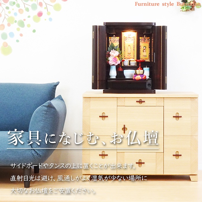仏壇】 モダンコンパクト仏壇（M） 16号 花円 紫檀調（金箔押