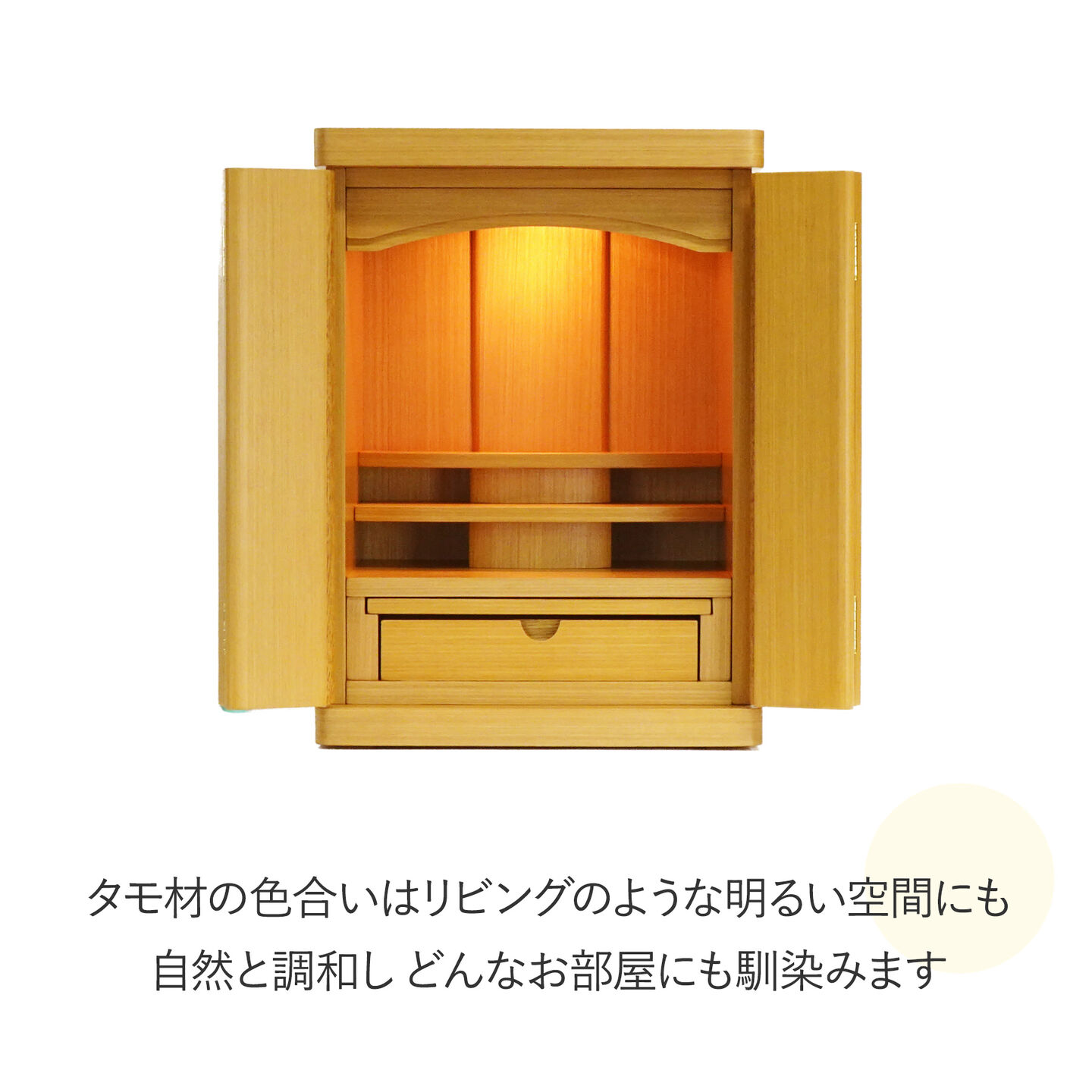 【仏壇】 コンパクト(M)16号・ヒッター・タモ