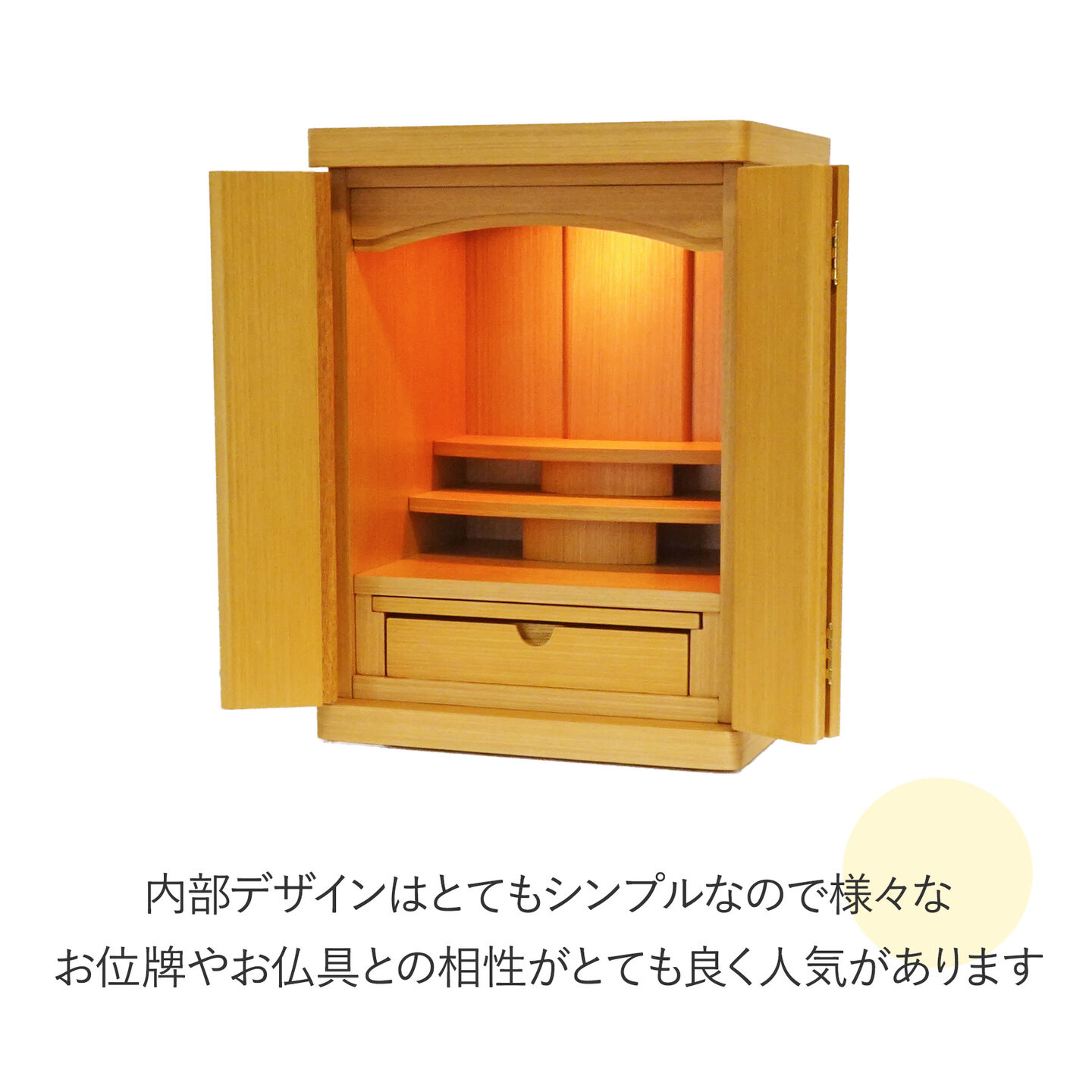 【仏壇】 コンパクト(M)16号・ヒッター・タモ