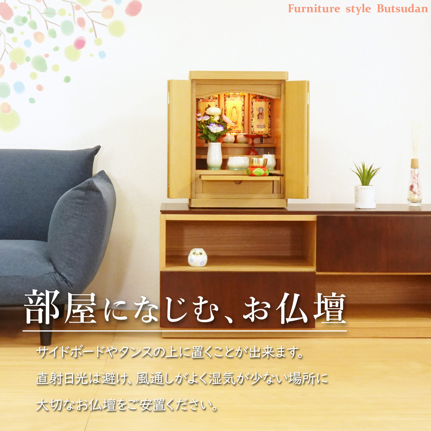 【仏壇】 コンパクト(M)16号・ヒッター・タモ