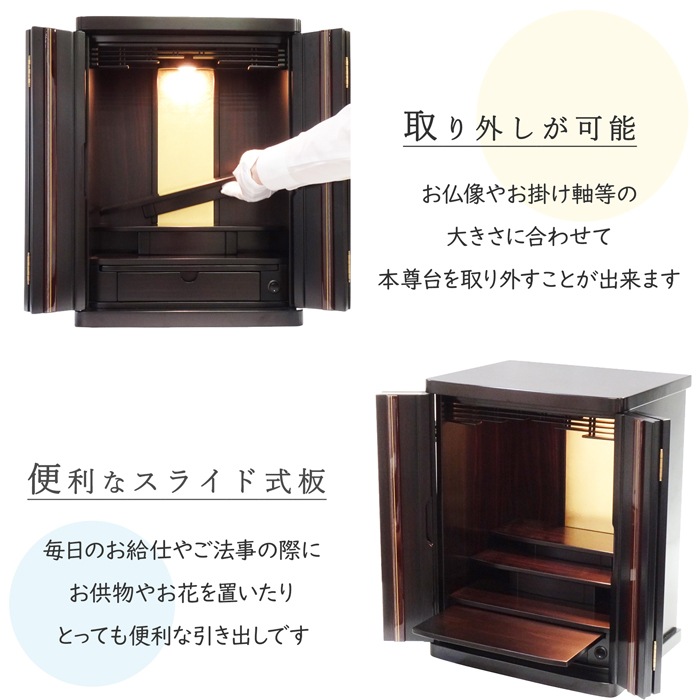 【仏壇】 モダンコンパクト仏壇（M） 16号 花円 黒檀調（金箔押） ご本尊・お仏具セット付