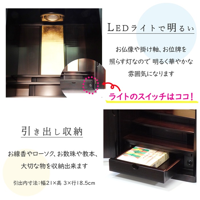 【仏壇】 モダンコンパクト仏壇（M） 16号 花円 黒檀調（金箔押） ご本尊・お仏具セット付