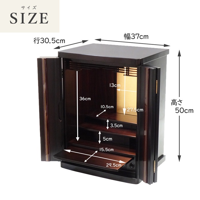 【仏壇】 モダンコンパクト仏壇（M） 16号 花円 黒檀調（金箔押） ご本尊・お仏具セット付