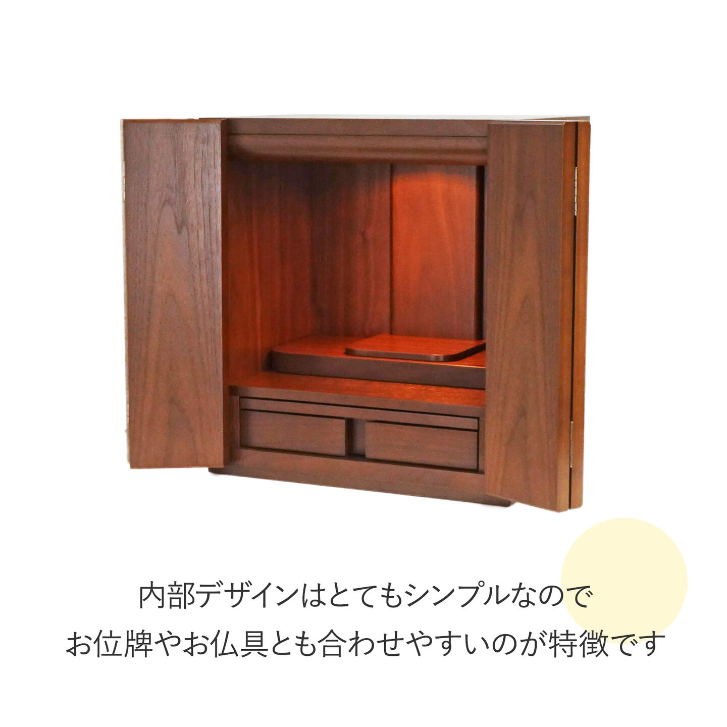 【仏壇】 コンパクト(S)13号・コディ・ウォールナット