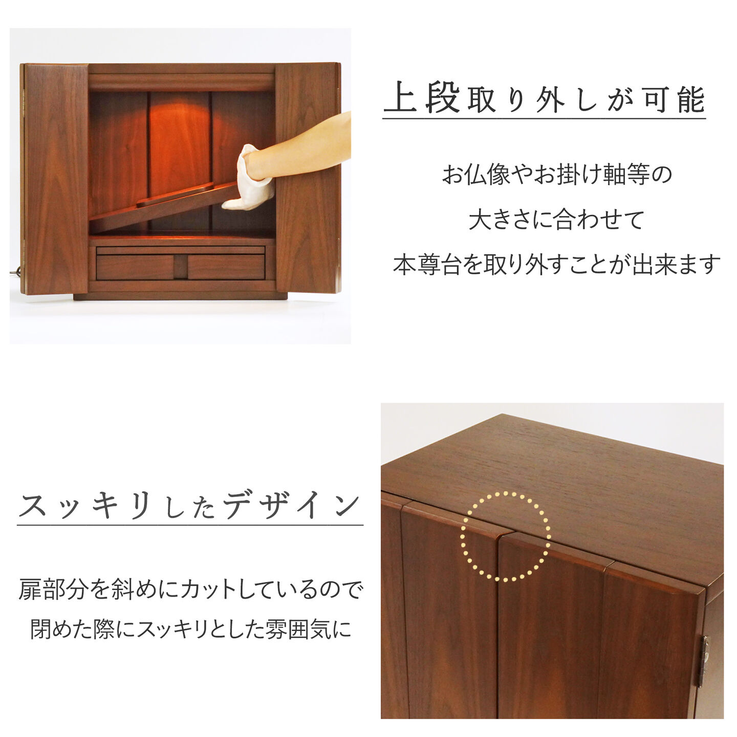 【仏壇】 コンパクト(S)13号・コディ・ウォールナット