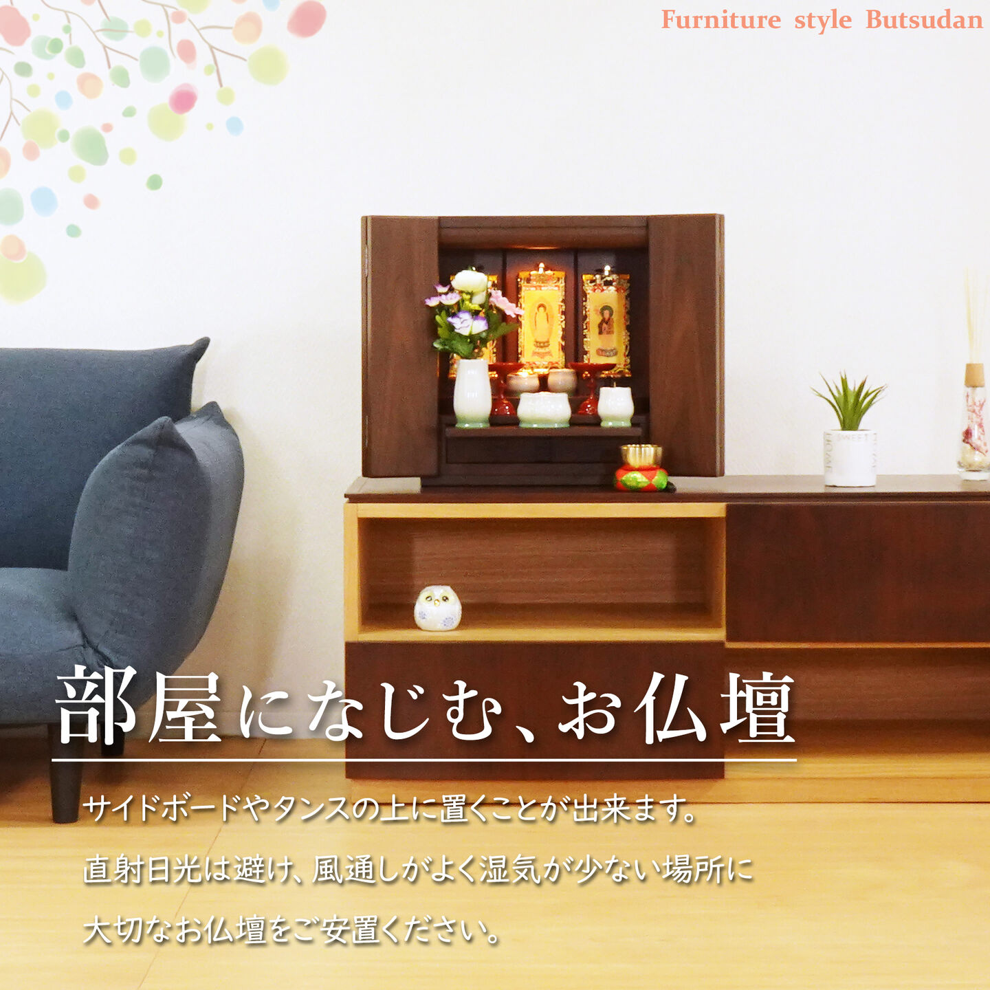 【仏壇】 コンパクト(S)13号・コディ・ウォールナット