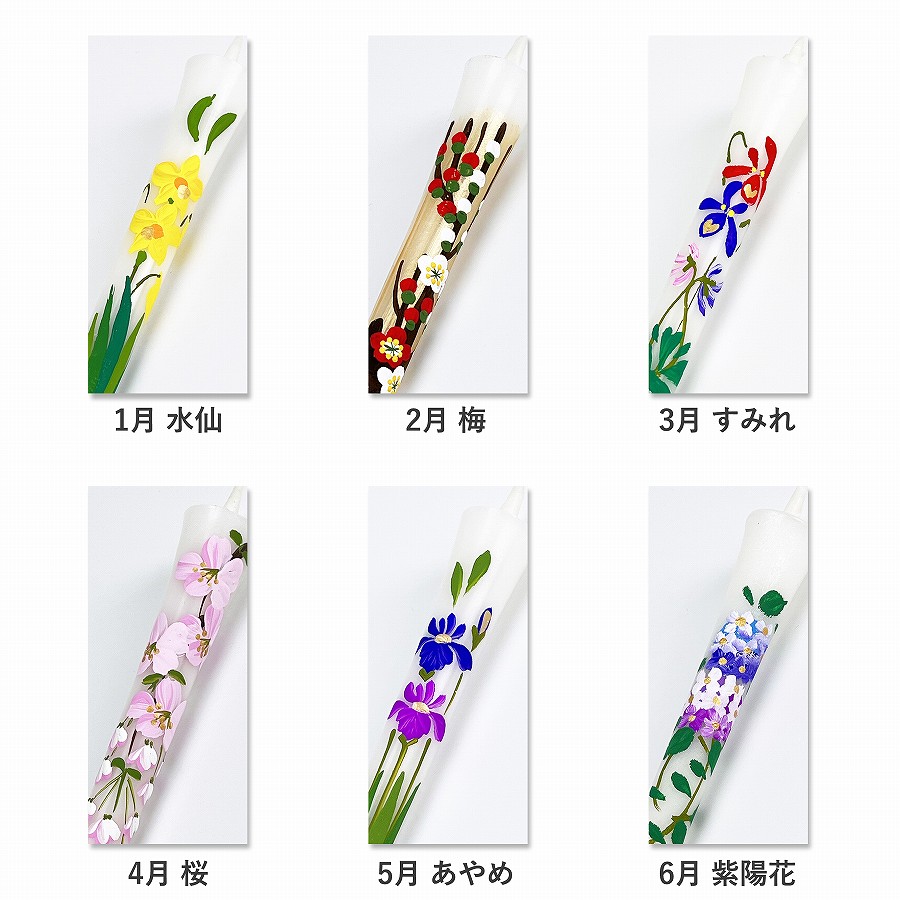 【進物ローソク】 四季の花（手描）
