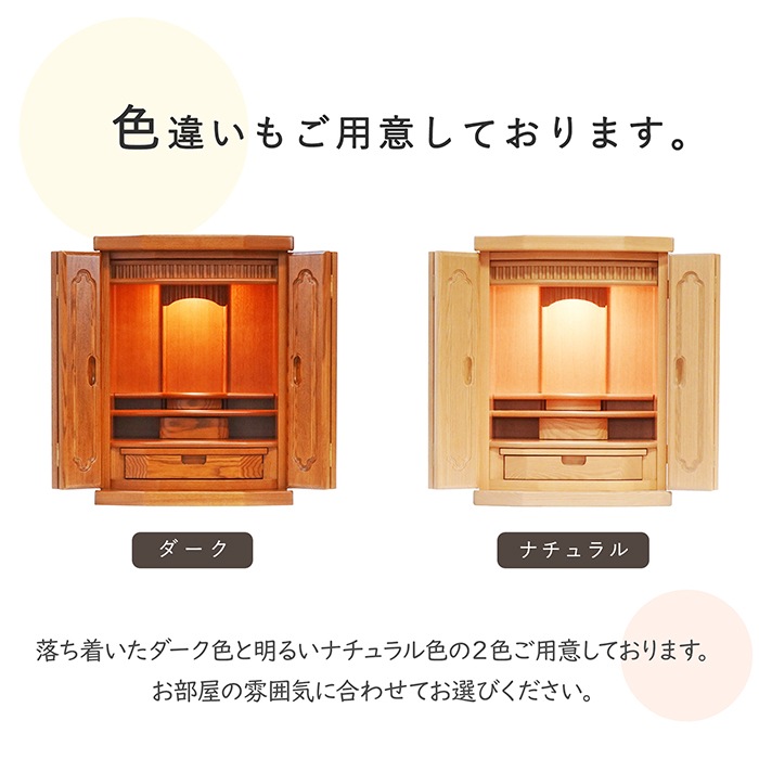 【仏壇】 モダンコンパクト仏壇(L) 18号 愛光 タモ(ナチュラル色) ご本尊・お仏具セット付