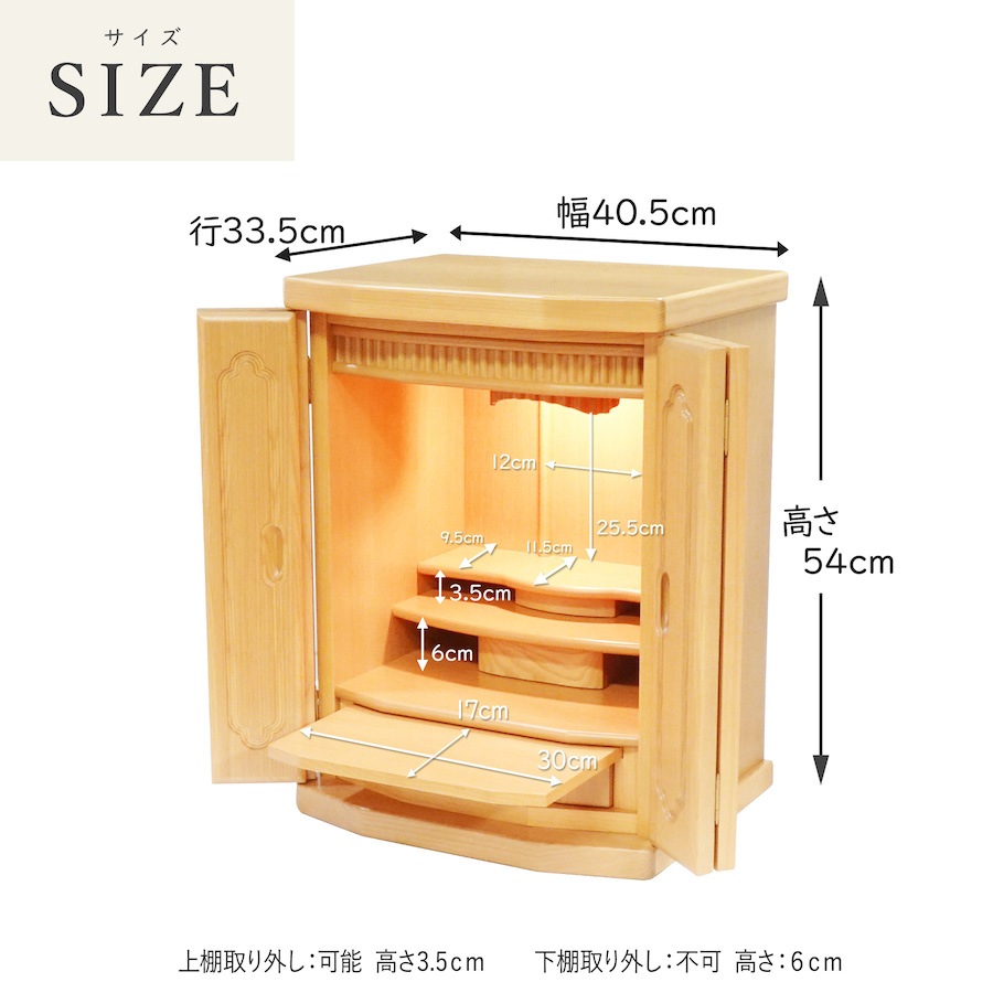 【仏壇】 モダンコンパクト仏壇(L) 18号 愛光 タモ(ナチュラル色) ご本尊・お仏具セット付