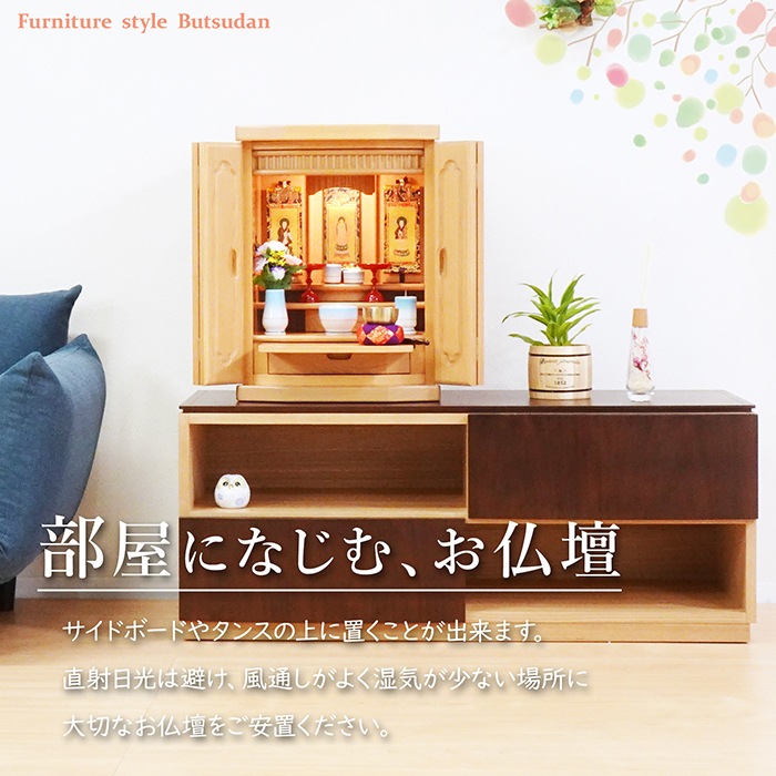 【仏壇】 モダンコンパクト仏壇(L) 18号 愛光 タモ(ナチュラル色) ご本尊・お仏具セット付