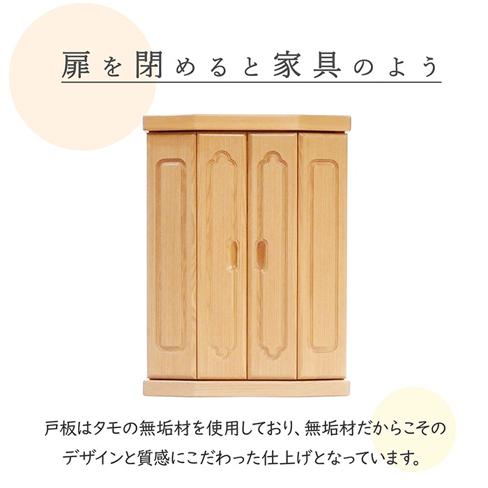 【仏壇】 モダンコンパクト仏壇(L) 18号 愛光 タモ(ナチュラル色) ご本尊・お仏具セット付