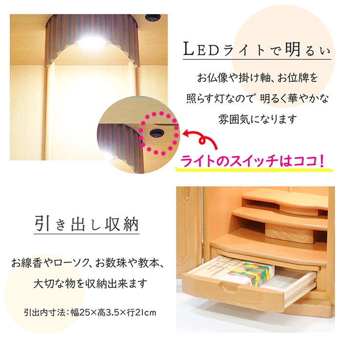 【仏壇】 モダンコンパクト仏壇(L) 18号 愛光 タモ(ナチュラル色) ご本尊・お仏具セット付