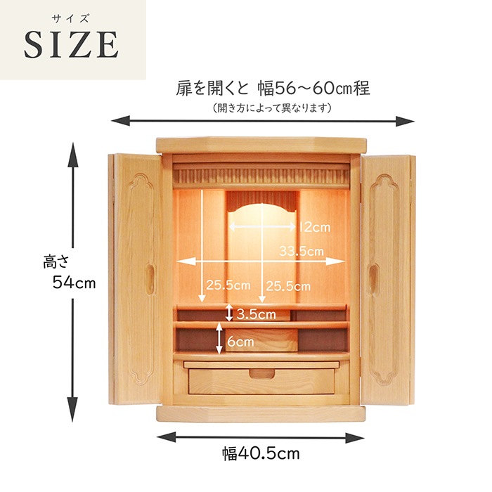 【仏壇】 モダンコンパクト仏壇(L) 18号 愛光 タモ(ナチュラル色) ご本尊・お仏具セット付