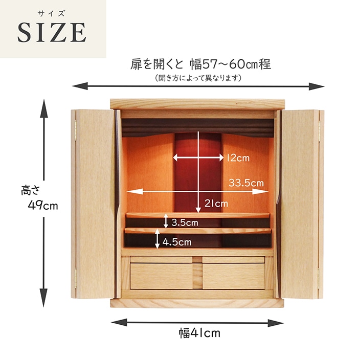 【仏壇】 モダンコンパクト仏壇(M) 16号 グルーブ タモ(ライト色) ご本尊・お仏具セット付