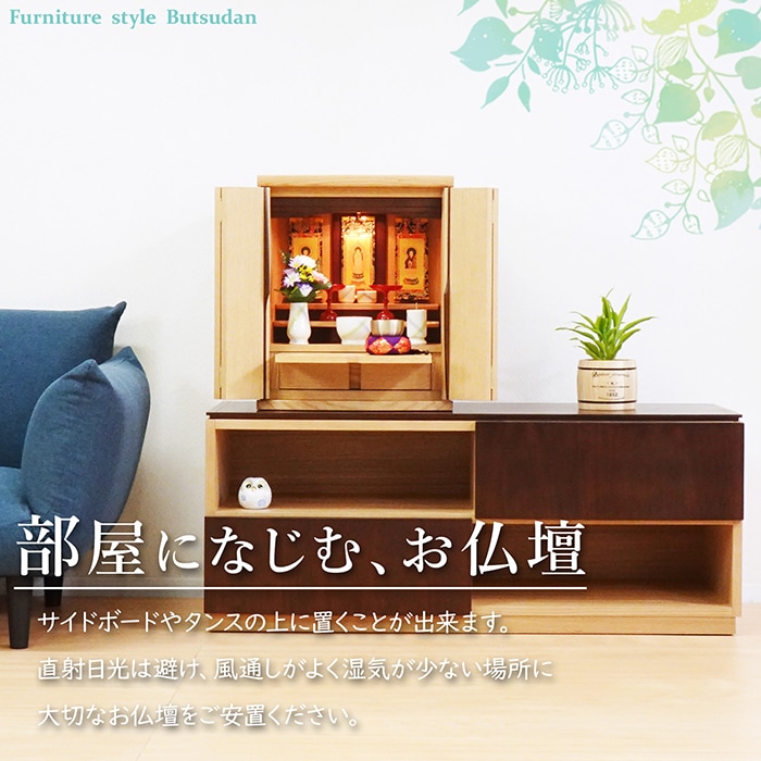 【仏壇】 モダンコンパクト仏壇(M) 16号 グルーブ タモ(ライト色) ご本尊・お仏具セット付