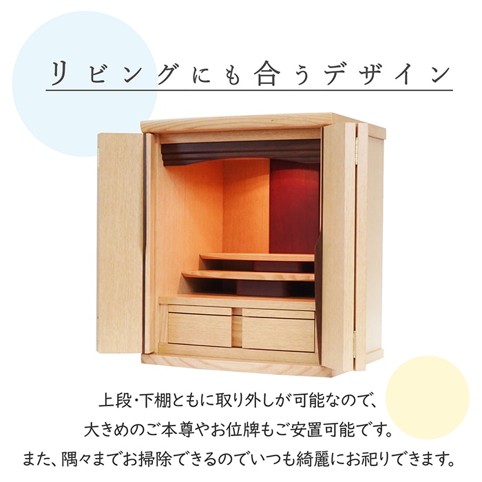 【仏壇】 モダンコンパクト仏壇(M) 16号 グルーブ タモ(ライト色) ご本尊・お仏具セット付