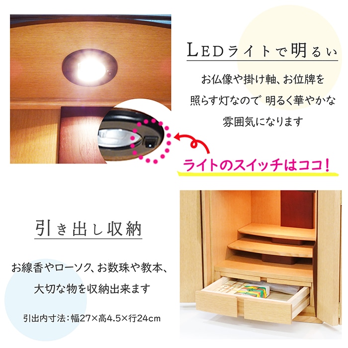 【仏壇】 モダンコンパクト仏壇(M) 16号 グルーブ タモ(ライト色) ご本尊・お仏具セット付