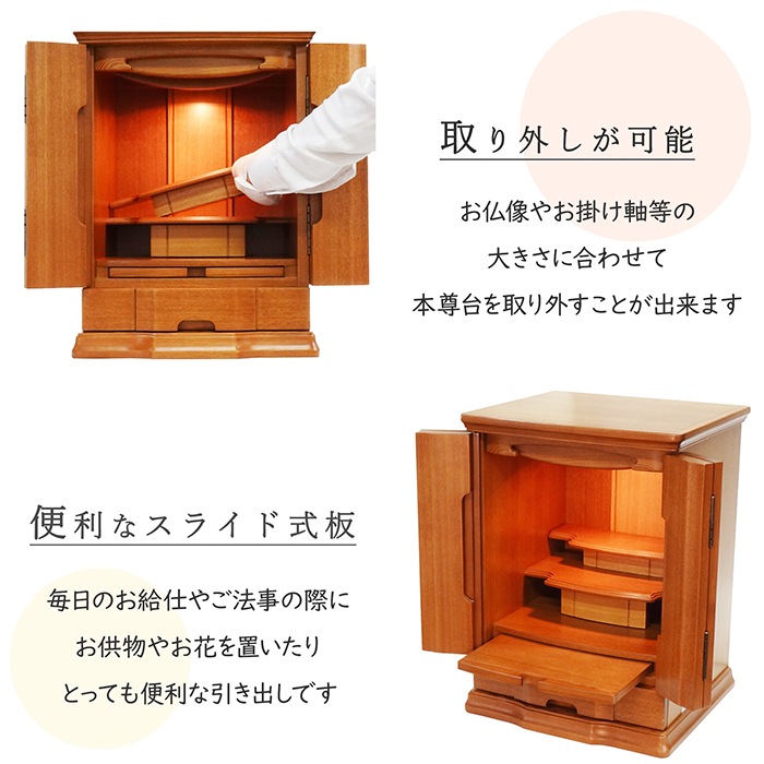 【仏壇】 モダンコンパクト仏壇(L) 18号 スイートピー タモ(ミドル色) ご本尊・お仏具セット付