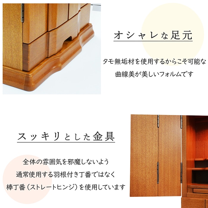 【仏壇】 モダンコンパクト仏壇(L) 18号 スイートピー タモ(ミドル色) ご本尊・お仏具セット付