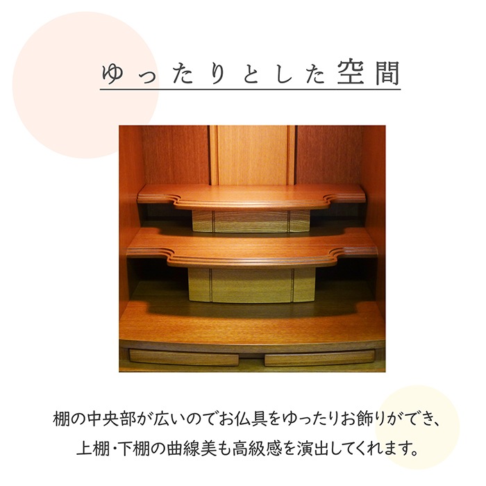 【仏壇】 モダンコンパクト仏壇(L) 18号 スイートピー タモ(ミドル色) ご本尊・お仏具セット付