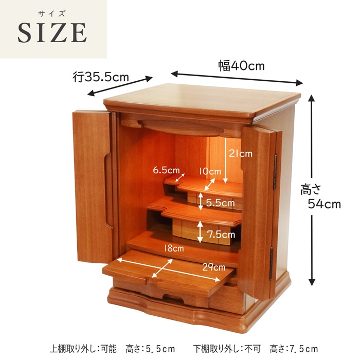 【仏壇】 モダンコンパクト仏壇(L) 18号 スイートピー タモ(ミドル色) ご本尊・お仏具セット付