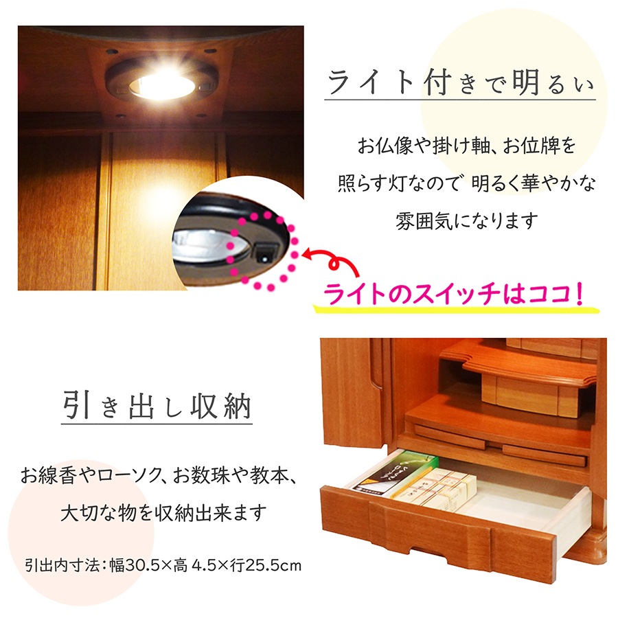 【仏壇】 モダンコンパクト仏壇(L) 18号 スイートピー タモ(ミドル色) ご本尊・お仏具セット付