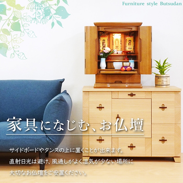 【仏壇】 モダンコンパクト仏壇(L) 18号 スイートピー タモ(ミドル色) ご本尊・お仏具セット付