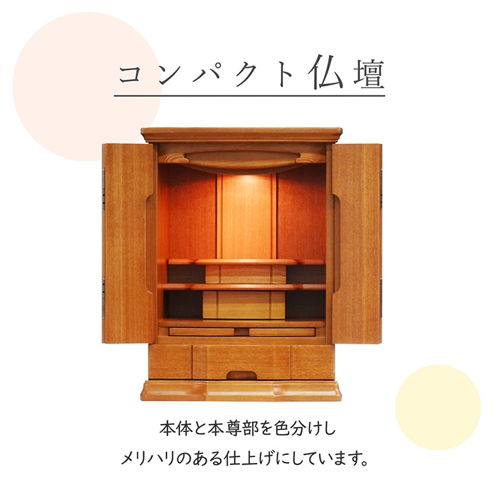 【仏壇】 モダンコンパクト仏壇(L) 18号 スイートピー タモ(ミドル色) ご本尊・お仏具セット付