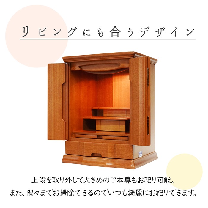 【仏壇】 モダンコンパクト仏壇(L) 18号 スイートピー タモ(ミドル色) ご本尊・お仏具セット付