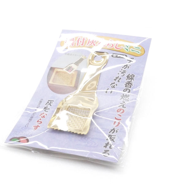 【仏壇お手入れ用品】 網付き 灰ならし