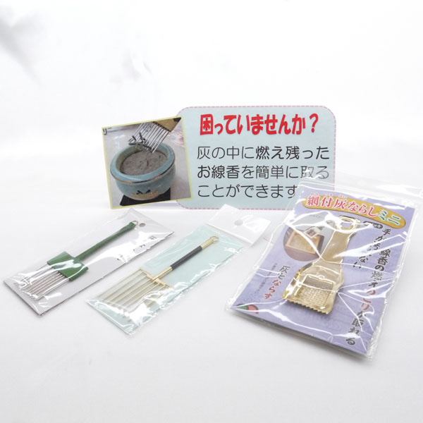 【仏壇お手入れ用品】 網付き 灰ならし