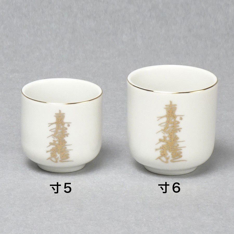 仏教文様 蓮華図 湯飲み 陶器 茶器 仏教文様 蓮華図 湯飲み 陶器 茶器 湯呑 白金蓮 2.2寸 | お仏壇の