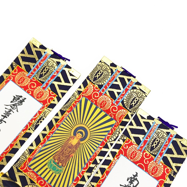 掛軸大徳寺派聚光院中村戒仙 筆「藍子沒底盛清風」箱合。