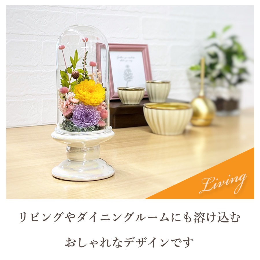 【仏花】 プリザーブドフラワー仏花 陽だまり