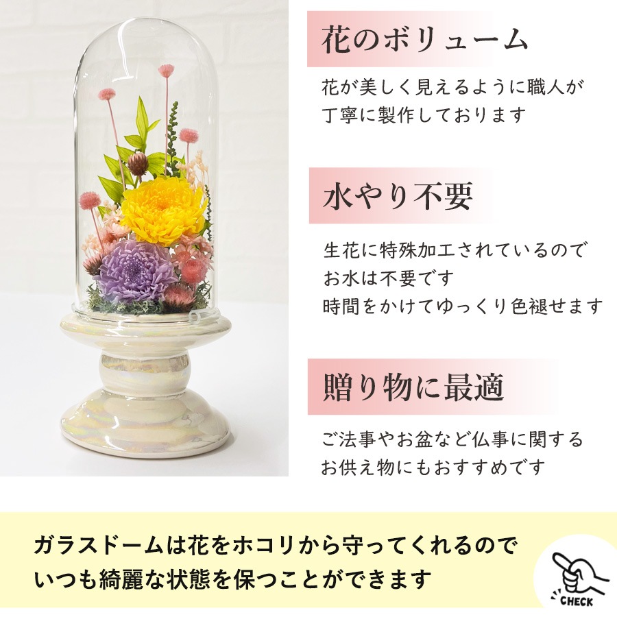 【仏花】 プリザーブドフラワー仏花 陽だまり
