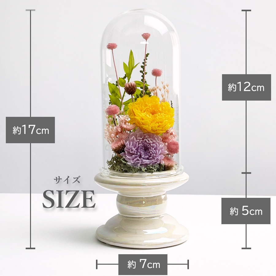 【仏花】 プリザーブドフラワー仏花 陽だまり