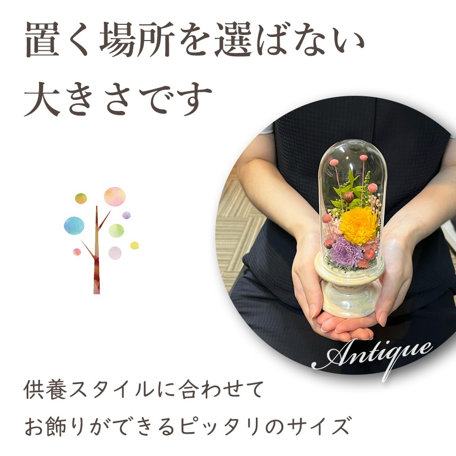 【仏花】 プリザーブドフラワー仏花 陽だまり