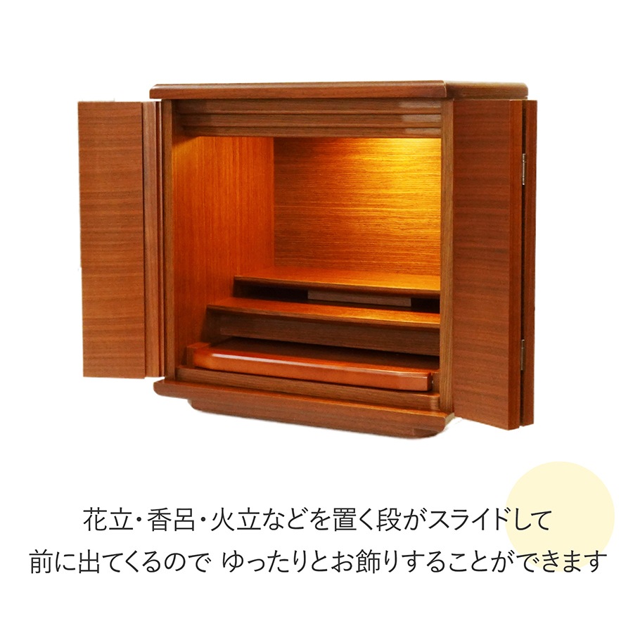 【仏壇】 コンパクト（S）14号・天秤・ウォールナット