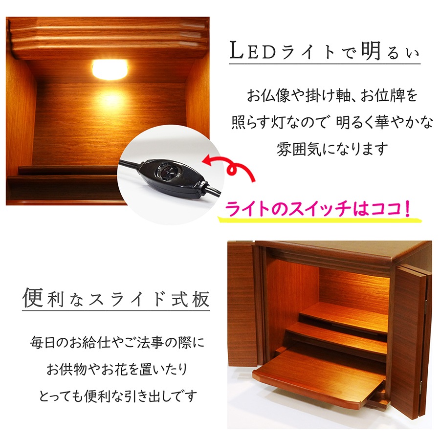 【仏壇】 コンパクト（S）14号・天秤・ウォールナット