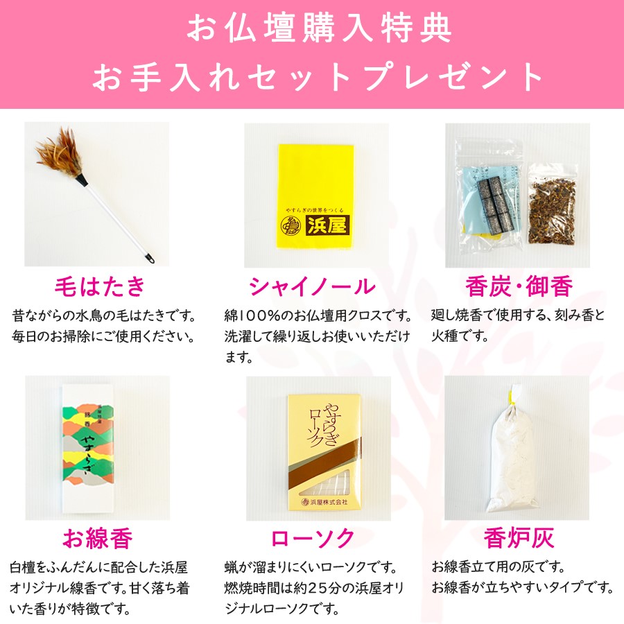 【仏壇】 コンパクト（S）14号・天秤・ウォールナット