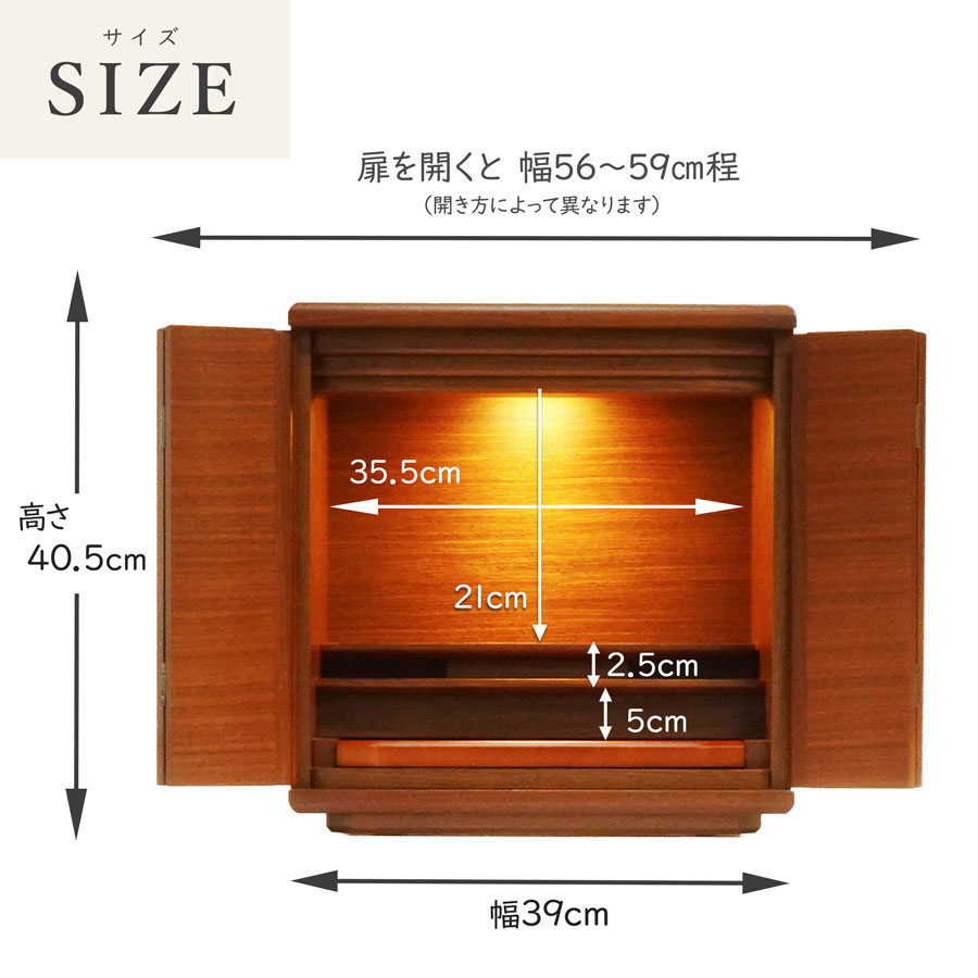 【仏壇】 コンパクト（S）14号・天秤・ウォールナット