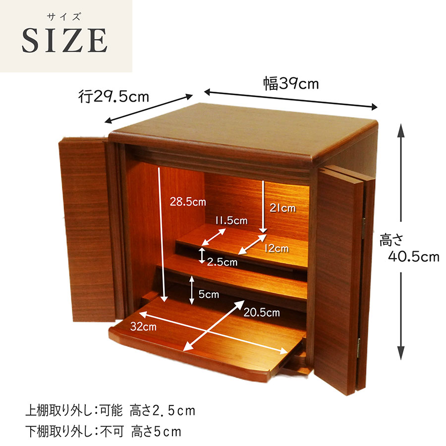 【仏壇】 コンパクト（S）14号・天秤・ウォールナット