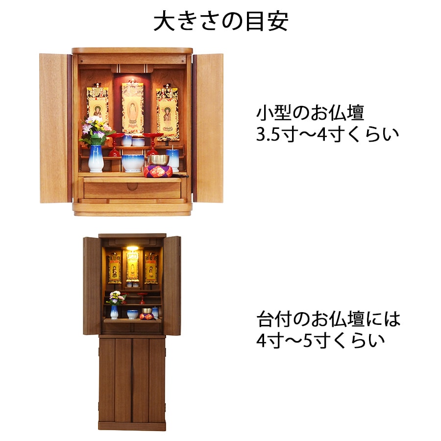 【位牌】 京中台面粉 文字彫1名込 3.5寸