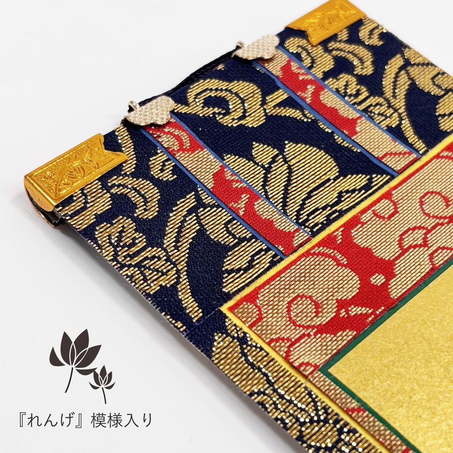 掛軸セット】 曹洞宗用 上印 （小・中・大） | 掛け軸（ご本尊） | お