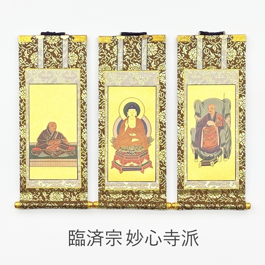 掛軸 300 楽天市場】臨済宗【掛軸：上仕立絹本紙 脇侍二枚組 極豆代