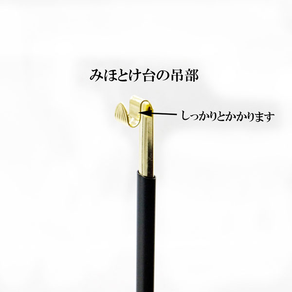 掛軸台】 みほとけ台 中（掛軸 中・大サイズ用） | 掛け軸（ご本尊