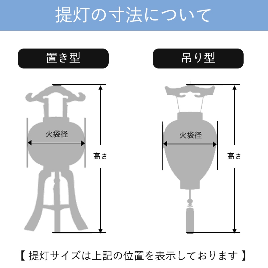 【伝統型提灯】 御所 黒蒔絵 吊り型 高さ71cm