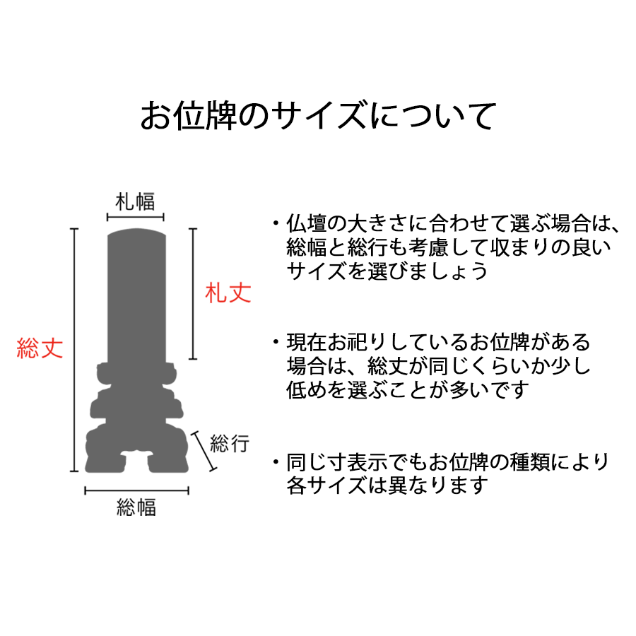 【位牌】 春日呂色 文字彫1名込 3.5寸